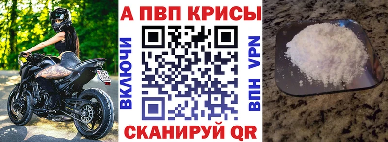 дарнет шоп Калининец даркнет как зайти Alpha PVP мука