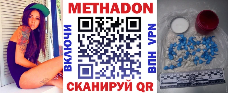 МЕТАДОН мёд  цены наркотик  Калининец 