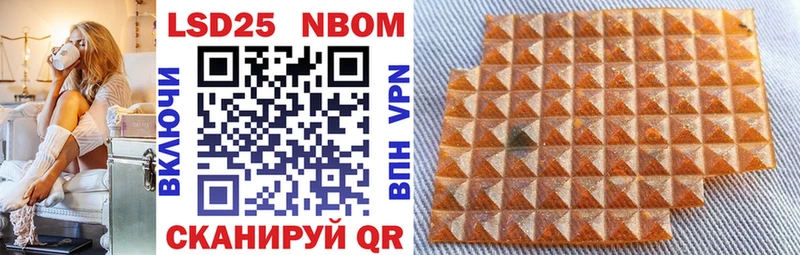Марки 25I-NBOMe 1,8мг  купить закладку  Калининец 