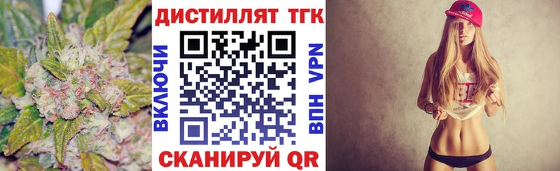 ТГК жижа  купить наркоту  Калининец 